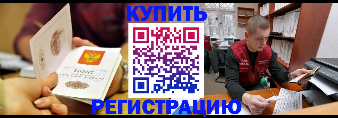 прописка для школы в Людиново